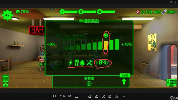 辐射避难所情绪低落怎么办