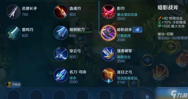 <a id='link_pop' class='keyword-tag' href='https://www.9game.cn/wzry/'>王者荣耀</a>面对不同阵容该怎么出装