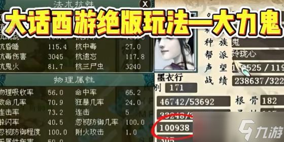大话西游2快速放大战的技巧是什么？