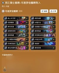 炉石传说安戈洛任务法卡组怎么分享