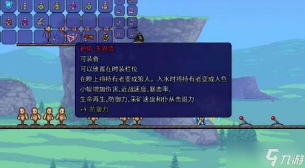 泰拉瑞亚最强饰品搭配