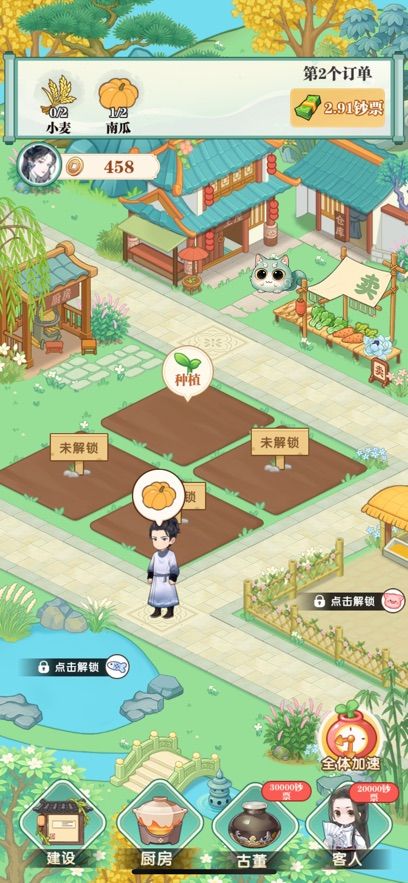 小镇幸福生活什么时候出 公测上线时间预告