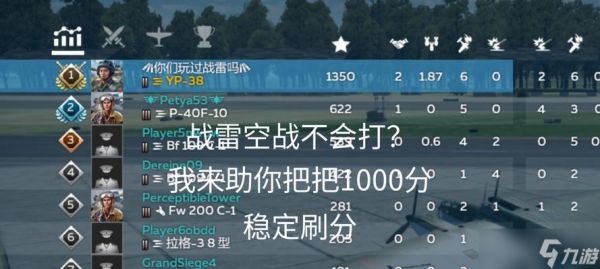 战争雷霆按键设置云端保存方法是什么?