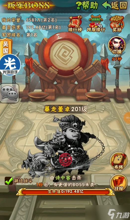 少年三国志叛军抢不到怎么办