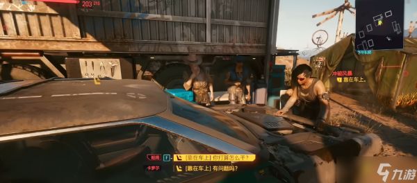 赛博朋克2077全角色攻略场景是什么