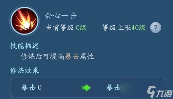 新笑傲江湖帮会技能学哪个
