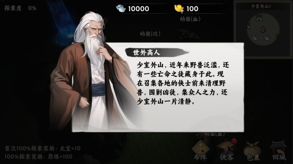 剑泽苍生什么时候出 公测上线时间预告