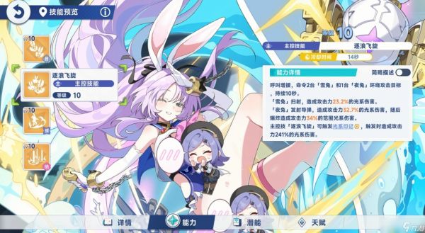 星塔旅人希娅技能说明