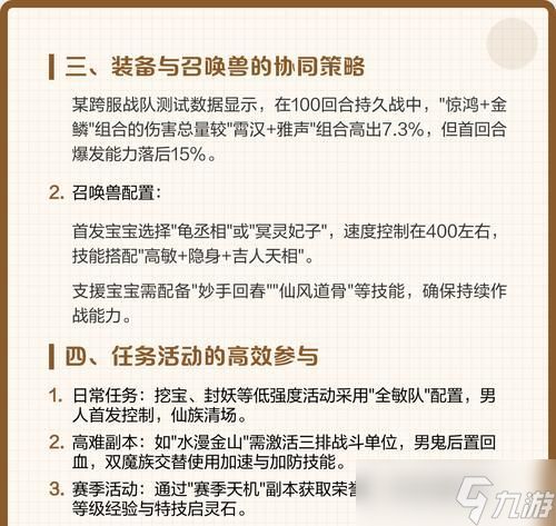 大话西游2中宝宝快速三转的方法是什么?