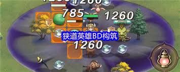 狭道英雄神器流派怎么玩