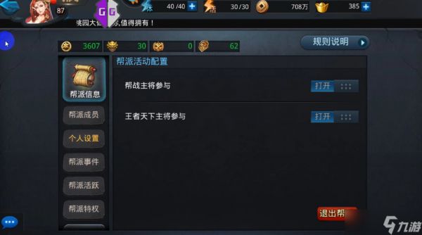 乱斗西游2怎么刷帮贡