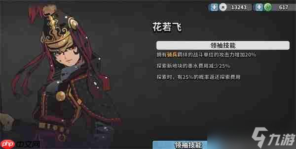 墨守孤城女巫侠客流玩法搭配攻略