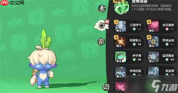 洛克王国世界舞动路路技能介绍指南