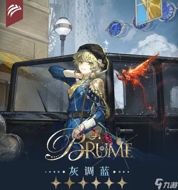 重返未来1999灰调蓝技能解析