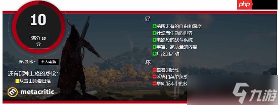 外媒给《燕云》国际服打出满分:自由和深度前所未见