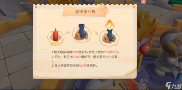 摩尔庄园气球怎么用鞭炮炸