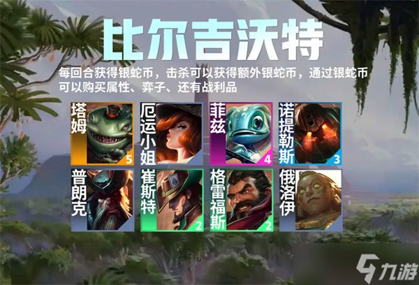 云顶之弈s16娱乐羁绊介绍