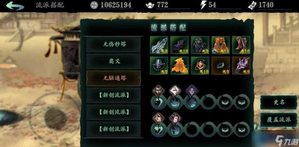 十一人阁副本完全指南 高效获取魔影币与传说装备秘籍