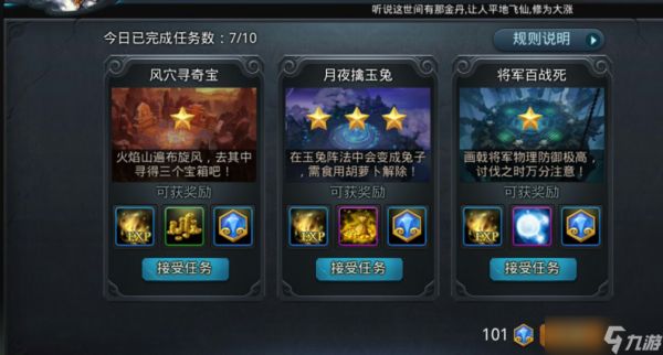 乱斗西游仙魔石怎么刷