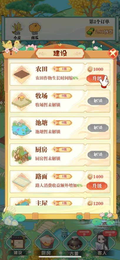 小镇幸福生活好玩吗 小镇幸福生活玩法简介