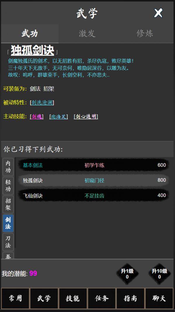 寻道好玩吗 寻道玩法简介