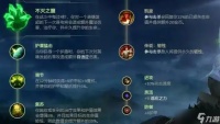英雄联盟手游复苏符文有什么效果