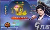 创世封神系统资质玩法是什么
