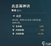 阴阳师音遇之礼的获取途径是什么