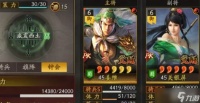 三国志战略版平民四队共存