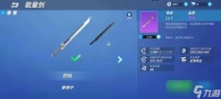 能量剑怎么玩转 近战神器操作指南