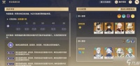原神安全接敌实训第二关攻略