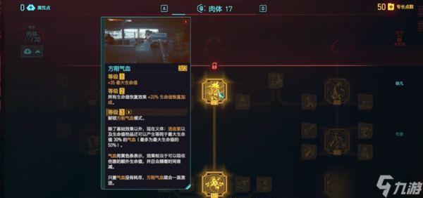 赛博朋克2077初期怎么加点