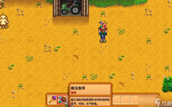 星露谷物语魔法鱼饵有哪些实际用途