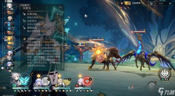 <a id='link_pop' class='keyword-tag' href='https://www.9game.cn/bhxqtd/'>崩坏星穹铁道</a>正阳狮鹫有哪些招式