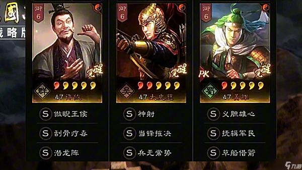 三国志战略版太史慈怎么样