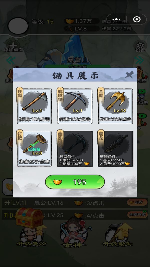 成见山连着山外山好玩吗 成见山连着山外山玩法简介