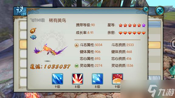 诛仙手游宠物鸟用什么技能好