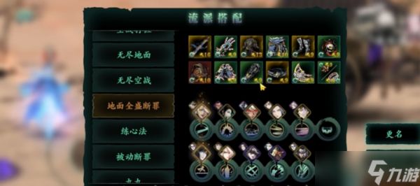 <a id='link_pop' class='keyword-tag' href='https://www.9game.cn/yzr3/'>影之刃3</a>左殇怎么点技能