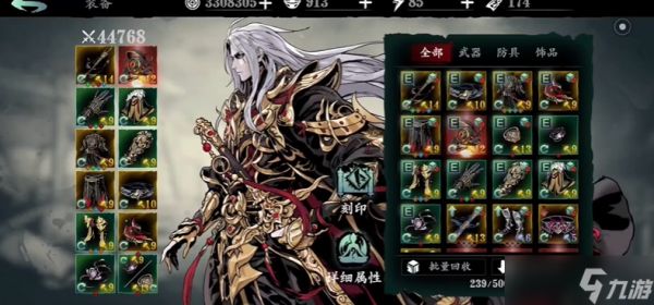 影之刃3左殇怎么点技能