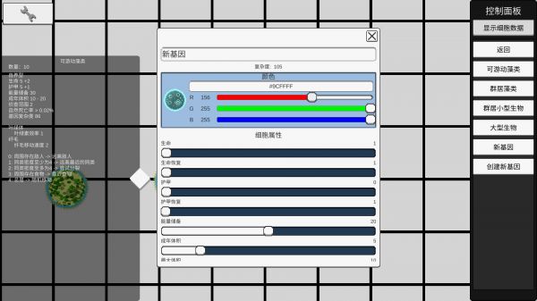 基因进化论好玩吗 基因进化论玩法简介