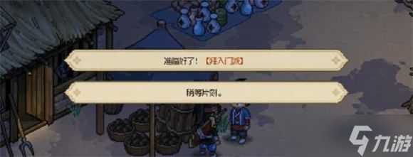 大侠立志传琅琊剑阁怎么拜师 大侠立志传琅琊剑阁拜师攻略