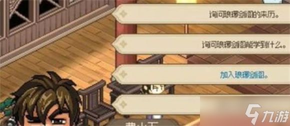 大侠立志传琅琊剑阁怎么拜师 大侠立志传琅琊剑阁拜师攻略