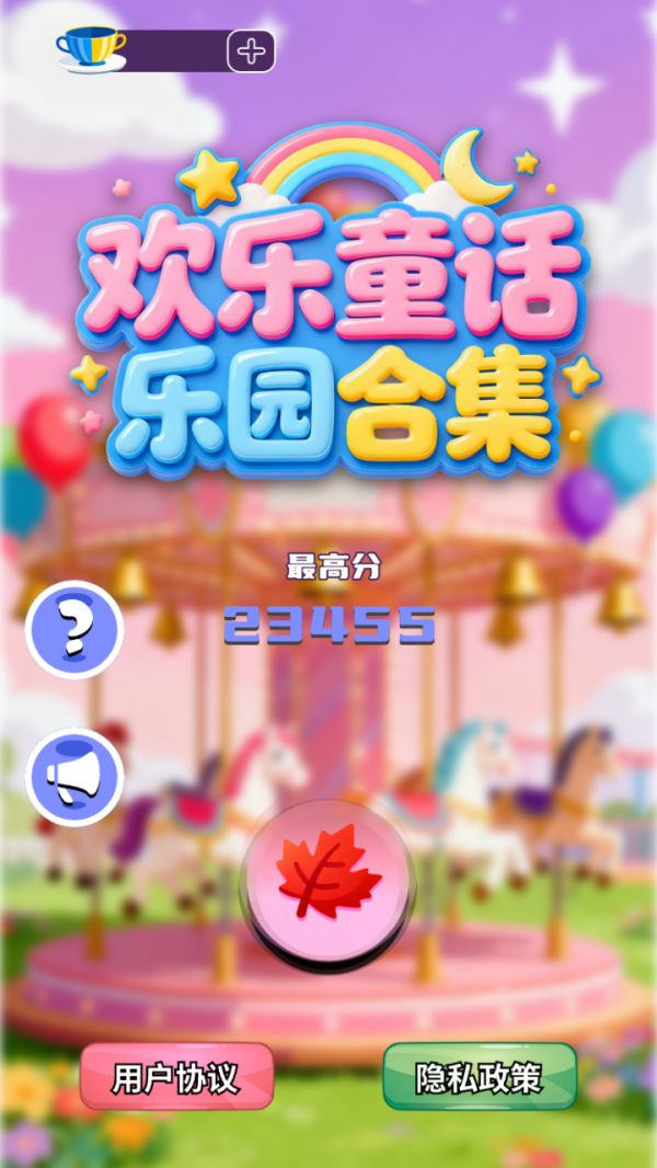 欢乐童话乐园合集好玩吗 欢乐童话乐园合集玩法简介