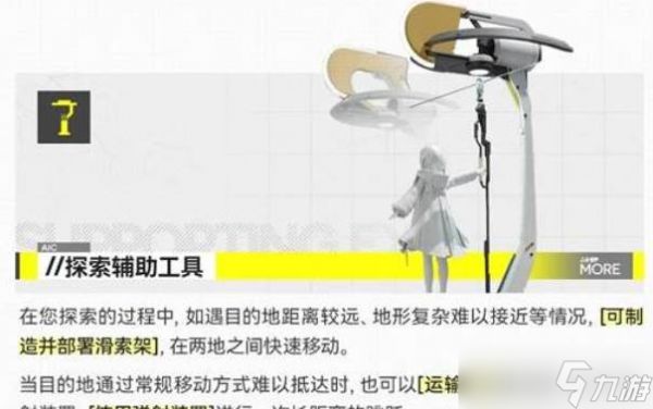 明日方舟终末地工业系统玩法