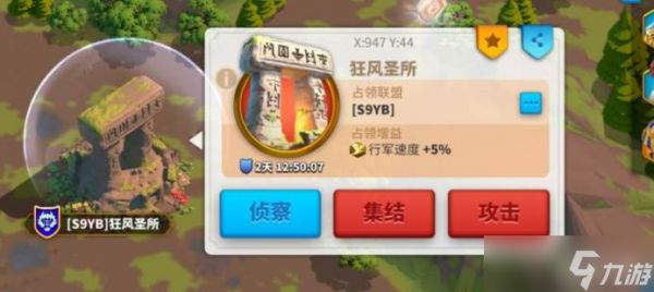 <a id='link_pop' class='keyword-tag' href='https://www.9game.cn/wgjx/'>万国觉醒</a>占圣所玩法