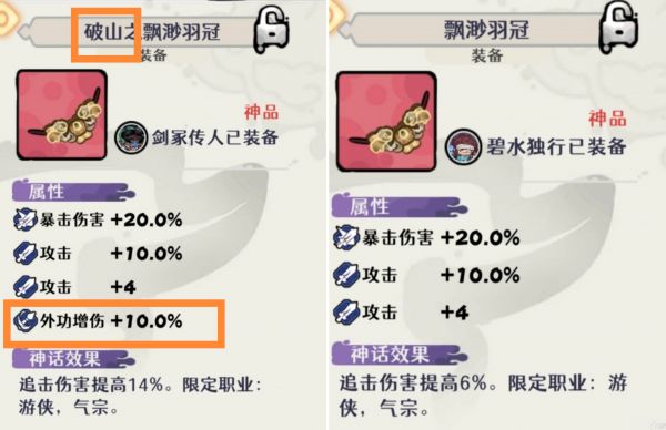 古今2-风起蓬莱【幻境宝典1】幻境BOSS未知技能效果 与 装备前缀词条图鉴