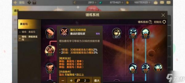 部落冲突技能满级的提升方法是什么?