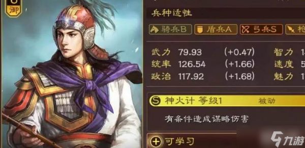 三国志战略版非T0队