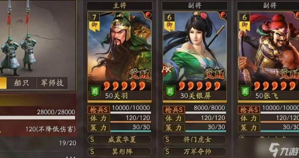 三国志战略版非T0队