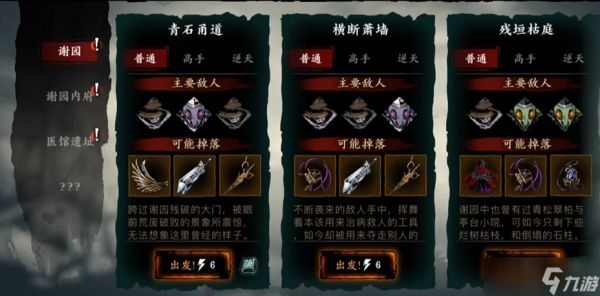 影之刃三5个银面具去哪完成任务